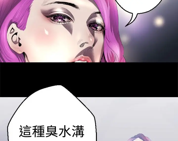 漫画《BALANCE》第2话第48张图