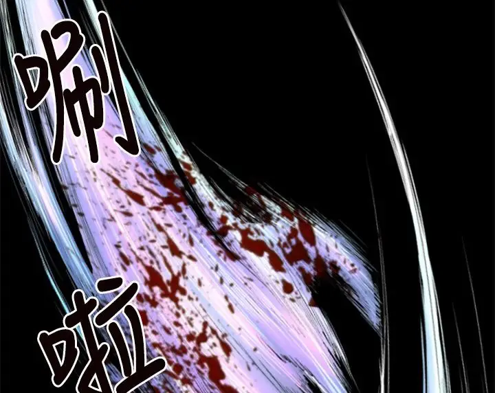 漫画《BALANCE》第2话第5张图
