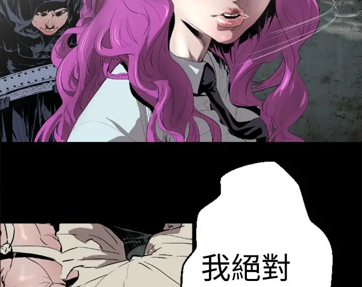 漫画《BALANCE》第2话第56张图