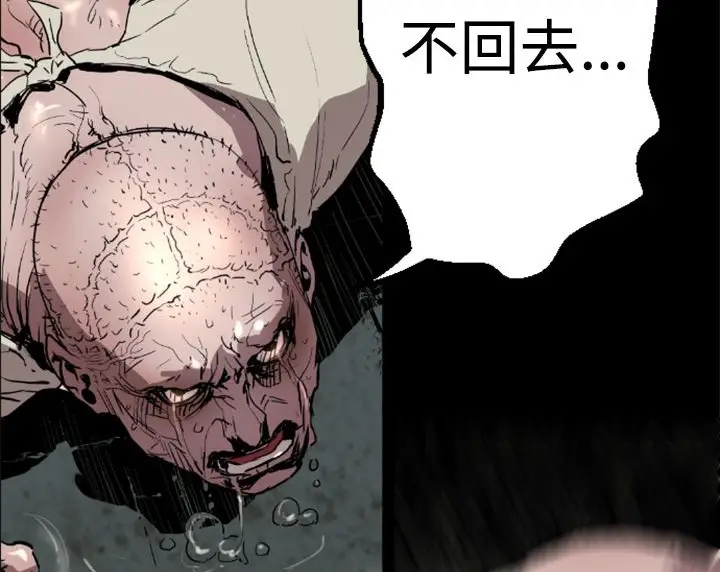 漫画《BALANCE》第2话第57张图