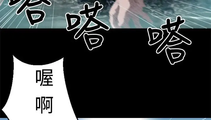 漫画《BALANCE》第2话第69张图
