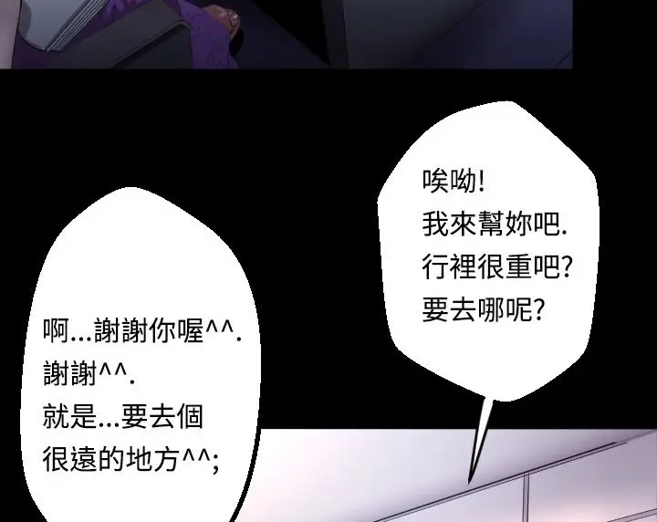 漫画《BALANCE》第3话第10张图