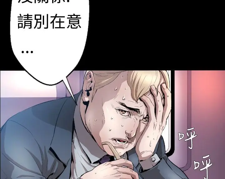 漫画《BALANCE》第3话第106张图