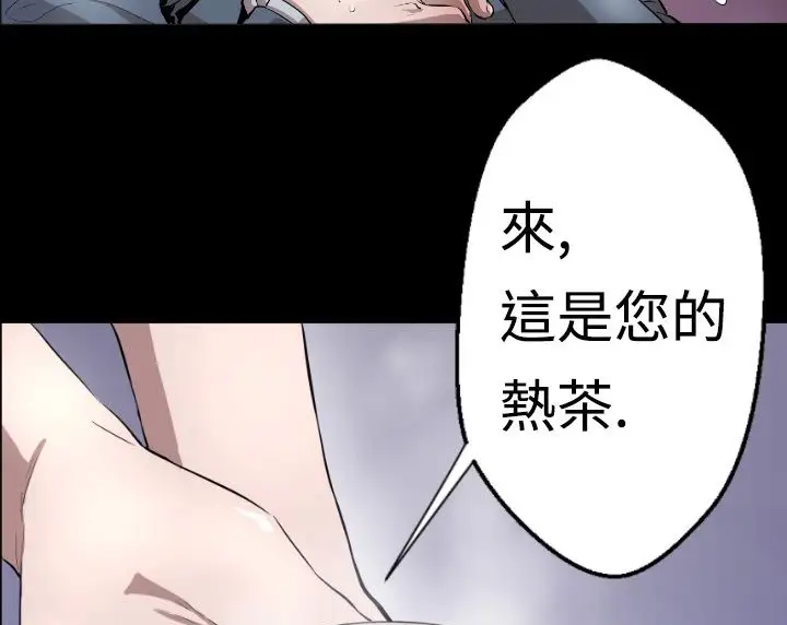 漫画《BALANCE》第3话第107张图
