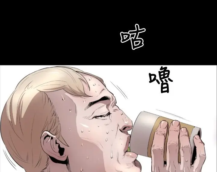 漫画《BALANCE》第3话第115张图