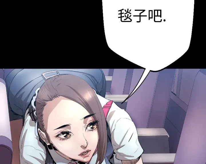 漫画《BALANCE》第3话第117张图