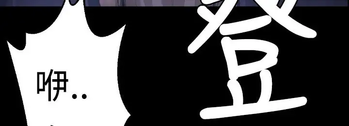 漫画《BALANCE》第3话第135张图