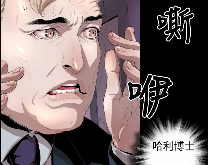 漫画《BALANCE》第3话第142张图