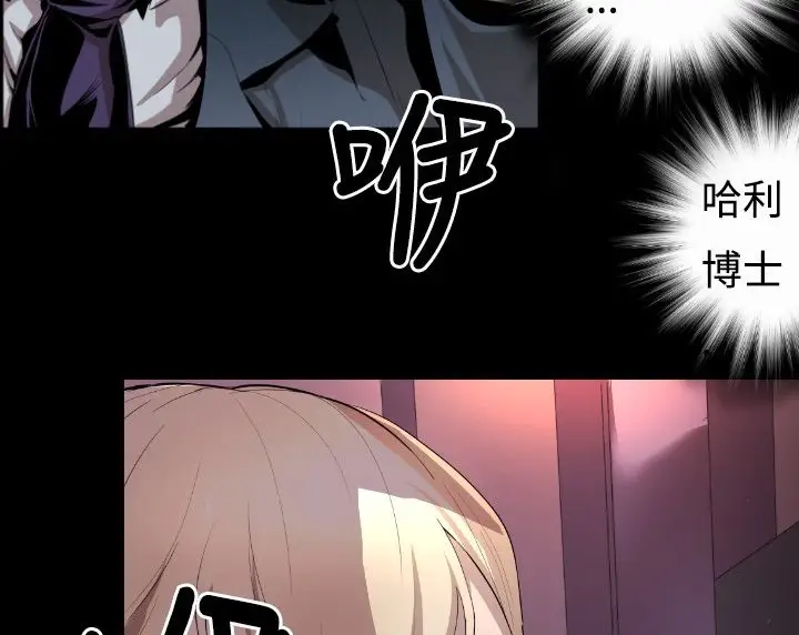 漫画《BALANCE》第3话第143张图