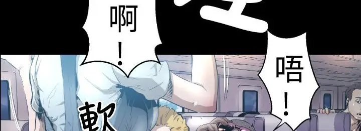 漫画《BALANCE》第3话第15张图