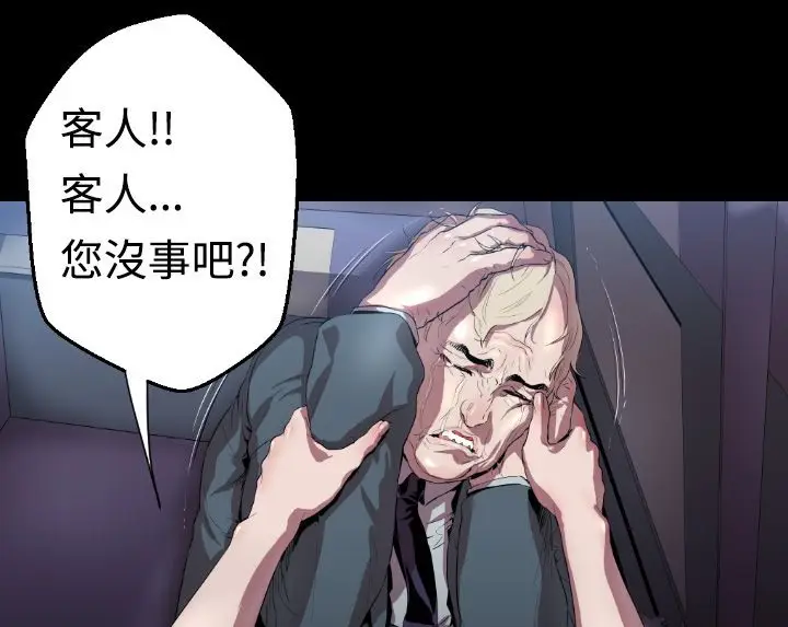 漫画《BALANCE》第3话第163张图