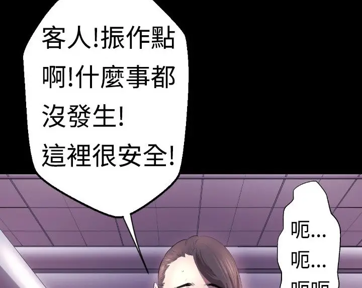 漫画《BALANCE》第3话第166张图