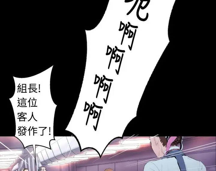 漫画《BALANCE》第3话第168张图