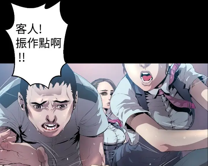 漫画《BALANCE》第3话第175张图