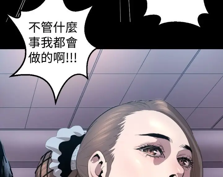漫画《BALANCE》第3话第177张图