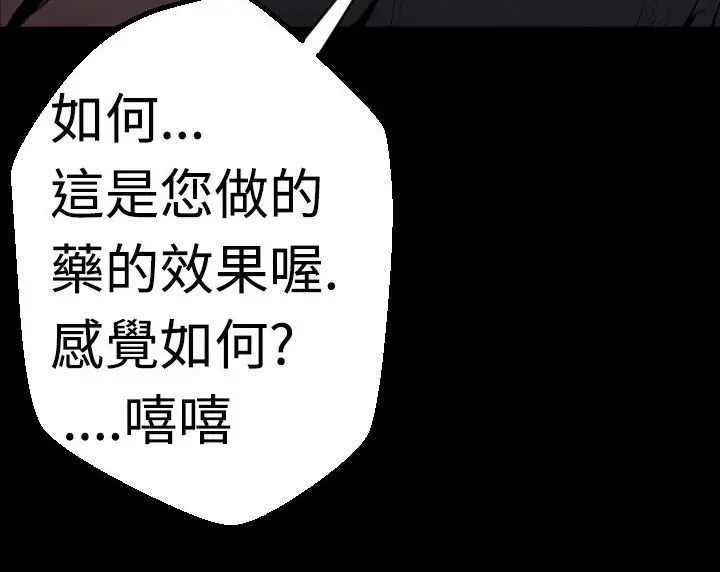 漫画《BALANCE》第3话第189张图