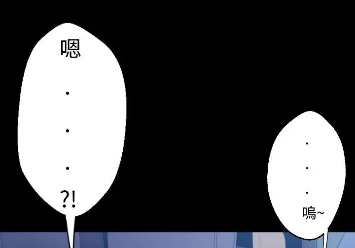 漫画《BALANCE》第3话第19张图