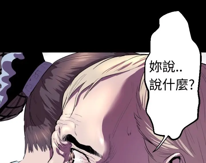 漫画《BALANCE》第3话第190张图