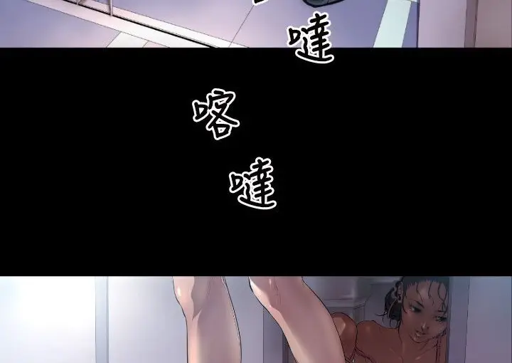 漫画《BALANCE》第3话第200张图