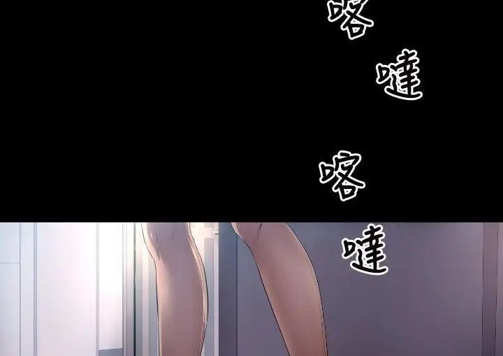 漫画《BALANCE》第3话第202张图