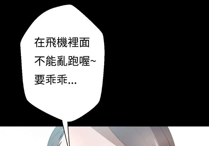 漫画《BALANCE》第3话第22张图