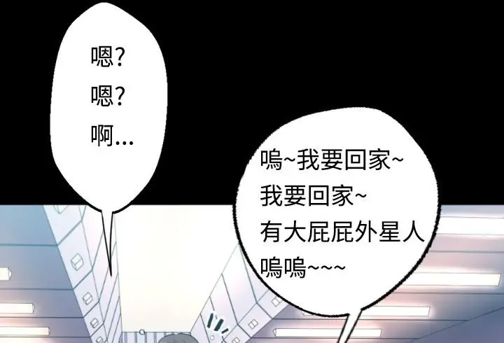 漫画《BALANCE》第3话第25张图