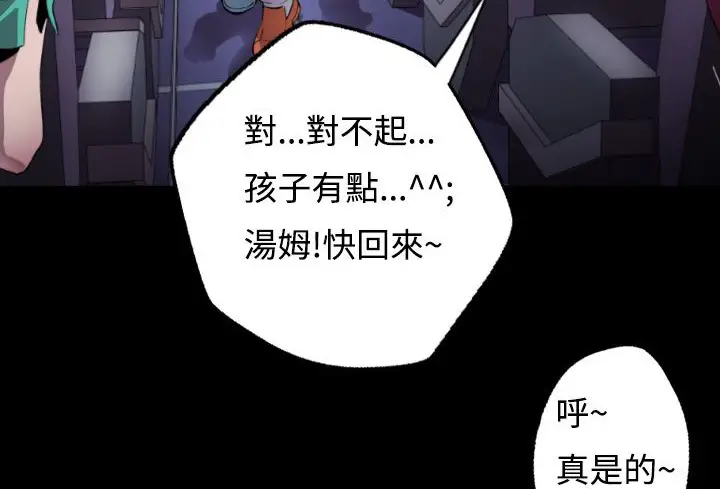 漫画《BALANCE》第3话第27张图