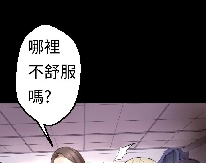 漫画《BALANCE》第3话第34张图