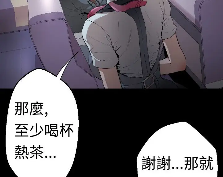 漫画《BALANCE》第3话第46张图