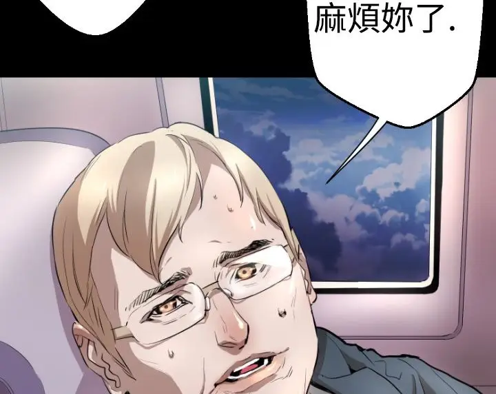 漫画《BALANCE》第3话第47张图
