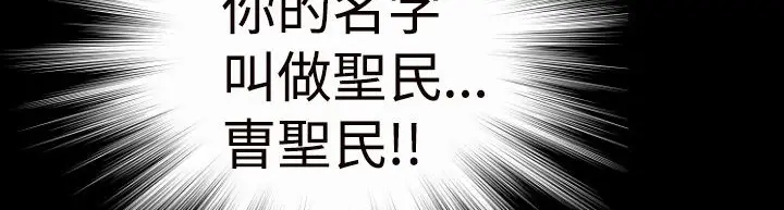 漫画《BALANCE》第3话第77张图