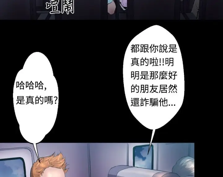 漫画《BALANCE》第3话第8张图