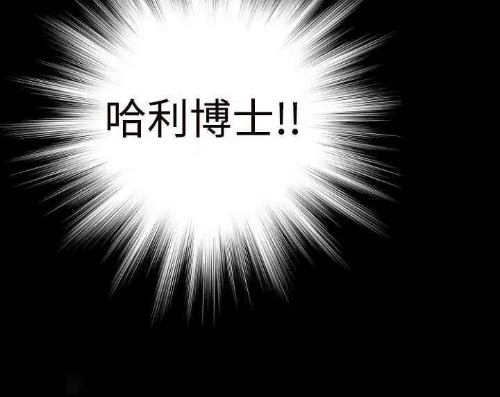 漫画《BALANCE》第3话第84张图