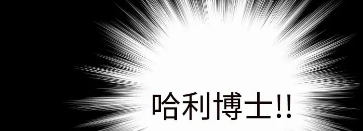 漫画《BALANCE》第3话第87张图