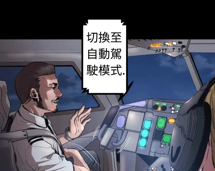 漫画《BALANCE》第4话第13张图