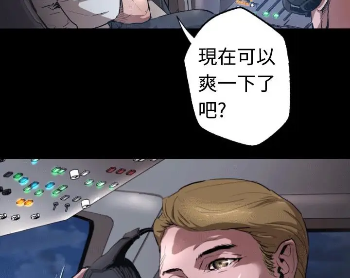 漫画《BALANCE》第4话第14张图