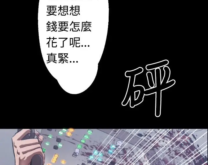 漫画《BALANCE》第4话第16张图