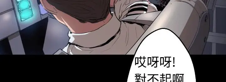 漫画《BALANCE》第4话第21张图