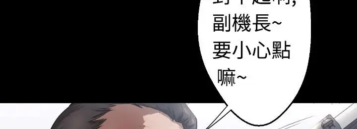 漫画《BALANCE》第4话第22张图