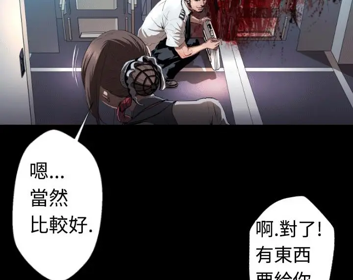 漫画《BALANCE》第4话第42张图