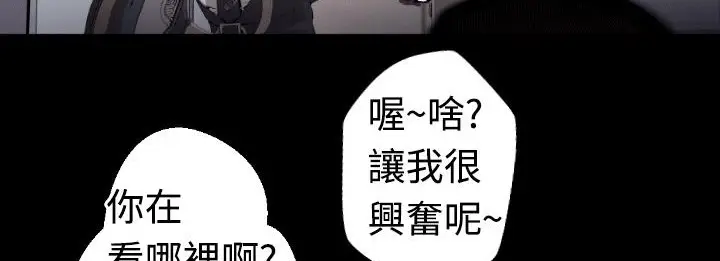 漫画《BALANCE》第4话第44张图
