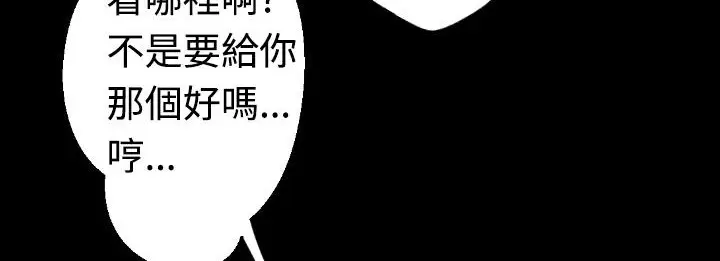 漫画《BALANCE》第4话第45张图