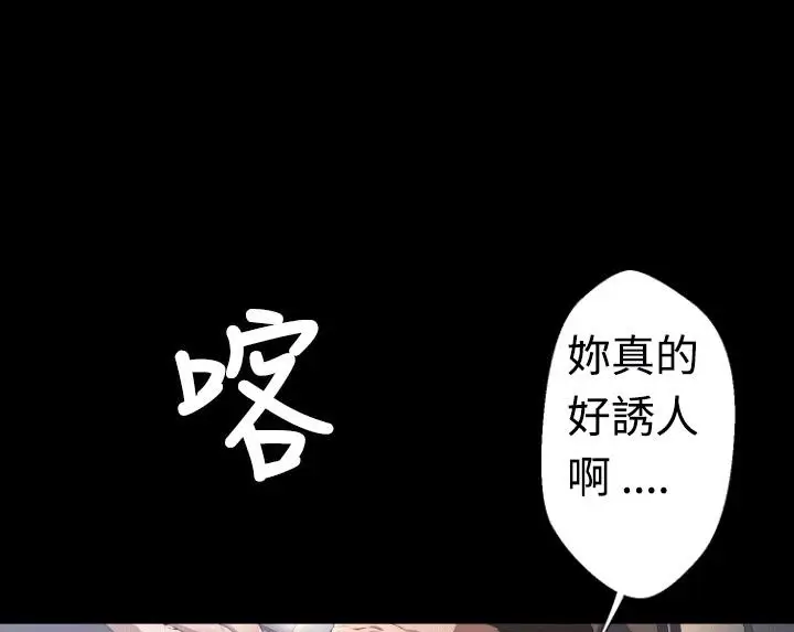 漫画《BALANCE》第4话第49张图