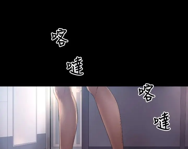 漫画《BALANCE》第4话第5张图