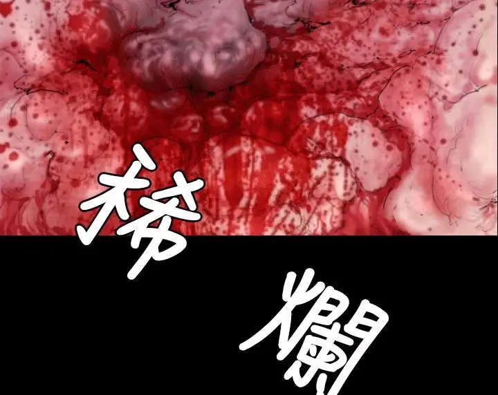 漫画《BALANCE》第4话第63张图