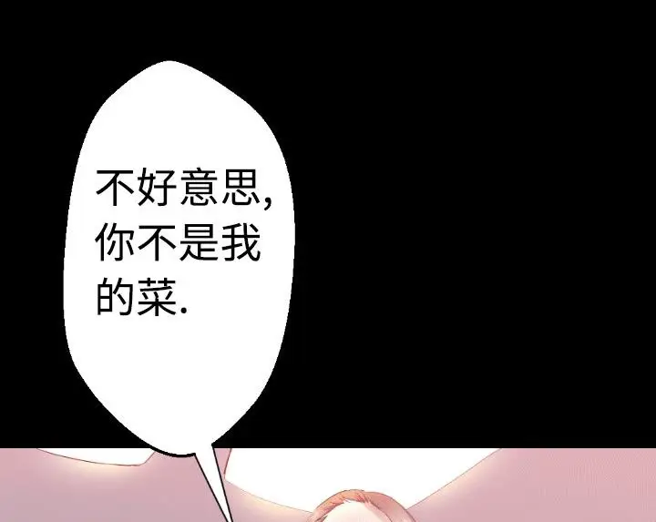 漫画《BALANCE》第4话第73张图