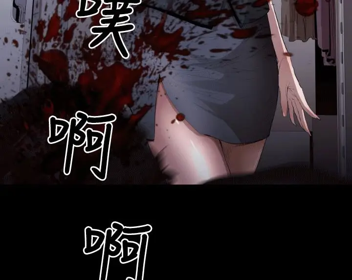 漫画《BALANCE》第4话第75张图