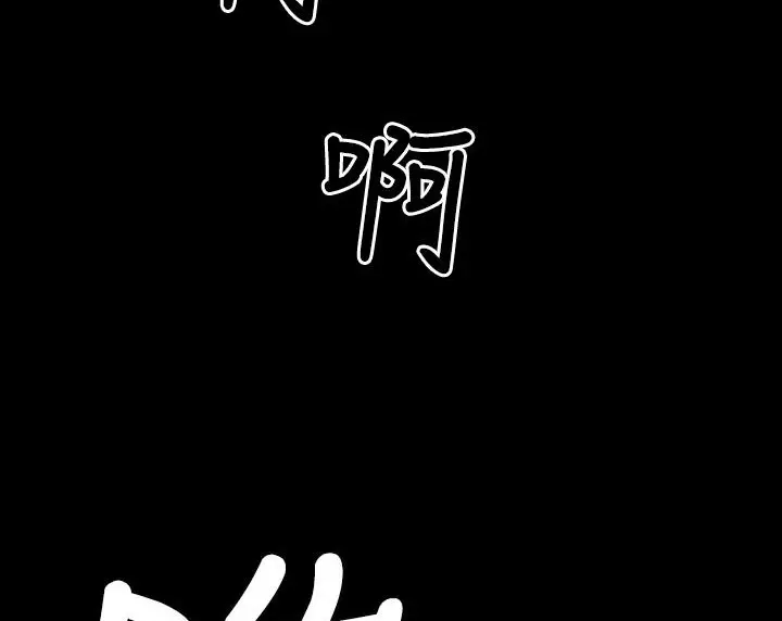 漫画《BALANCE》第4话第76张图