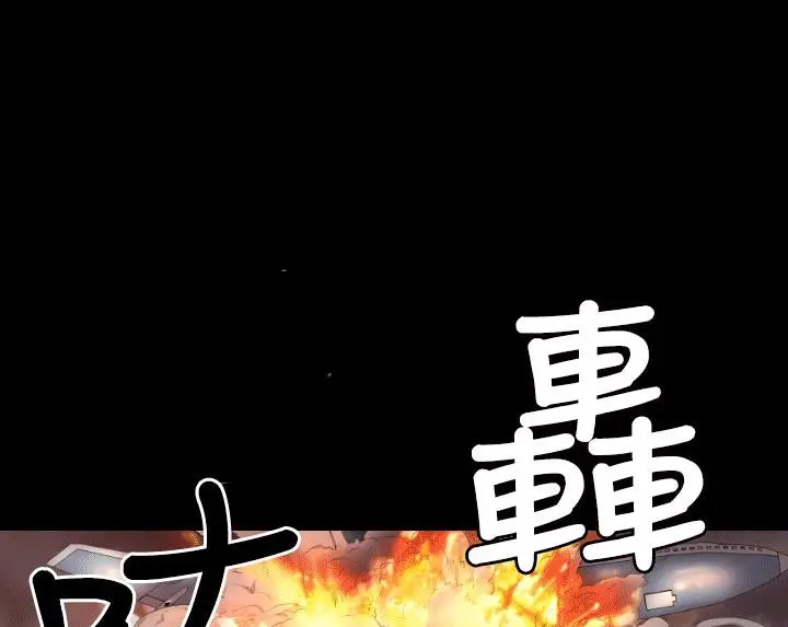 漫画《BALANCE》第4话第85张图