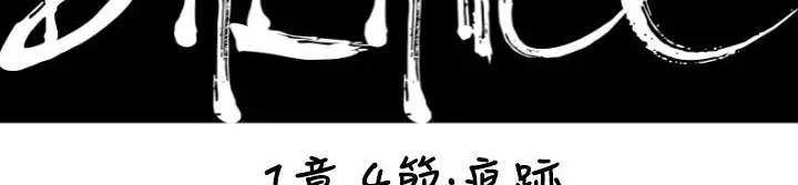 漫画《BALANCE》第4话第9张图